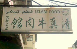 Islam Food – Delicious Halal Food